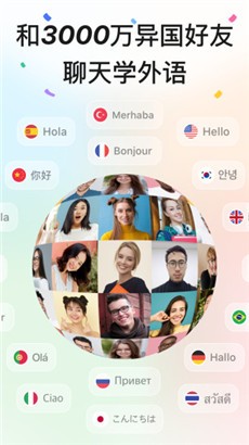 HelloTalk专业版