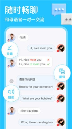 HelloTalk专业版