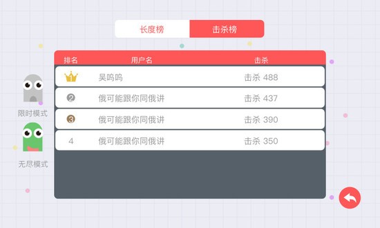 贪吃蛇大作战正版免费