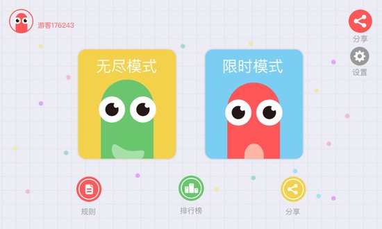 贪吃蛇大作战正版免费