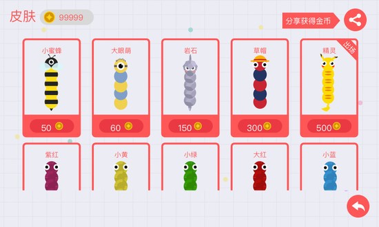 贪吃蛇大作战正版免费
