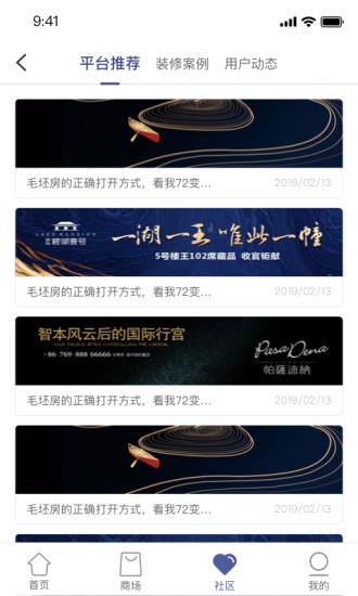 房东直卖安卓版最新版