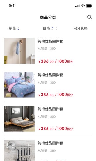 房东直卖安卓版最新版