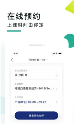 阿卡索口语秀免费版