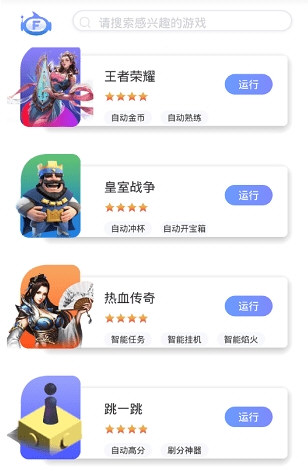 飞天助手安卓版下载最新版