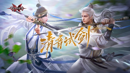 流星群侠传网易手机版