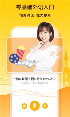 鹿老师说外语专业版