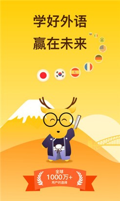 鹿老师说外语专业版