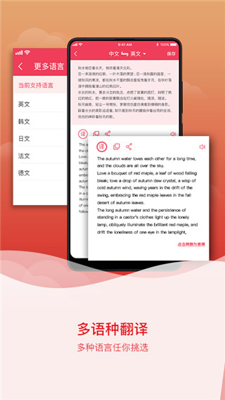 拍图识字最新版下载安装2023版本