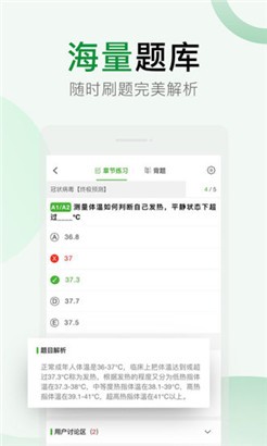 考试知己最新版