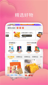叮叮安卓版app