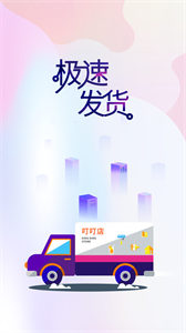 叮叮安卓版app