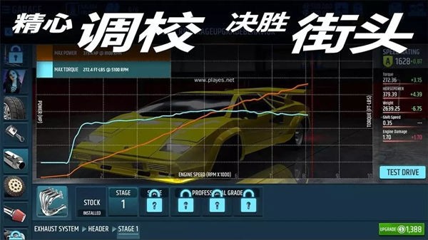 赛车的竞争对手中文版
