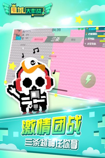 围城大作战手机正版