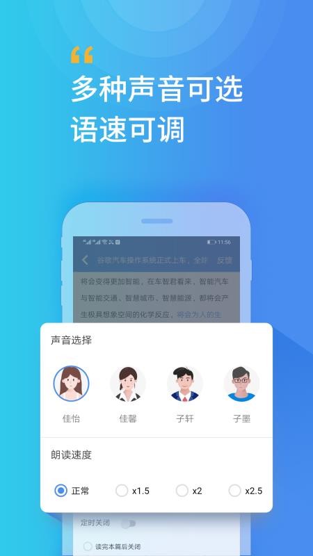 轩辕听书网下载2023版