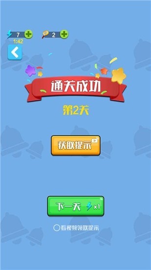 找茬王者正式版