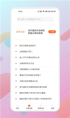 爱古筝iguzheng专业版客户端v1.1下载