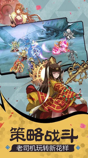 出发吧妖怪免费版正版