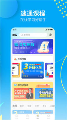 大学答案君手机版