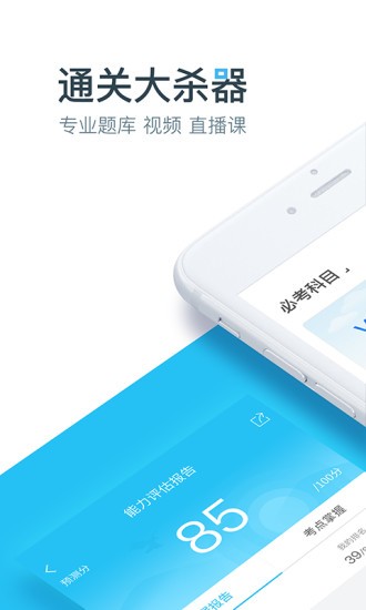 大学万题库手机版