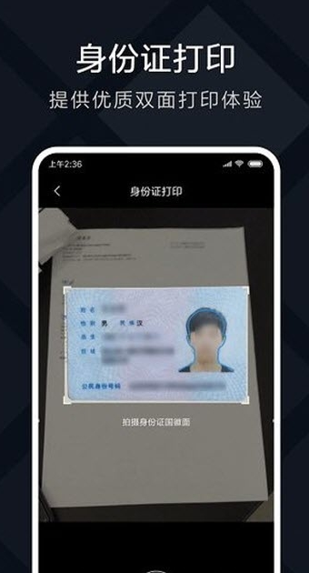 小米打印下载安装2023版
