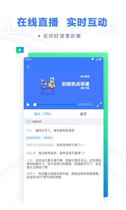 粉笔无弹窗版