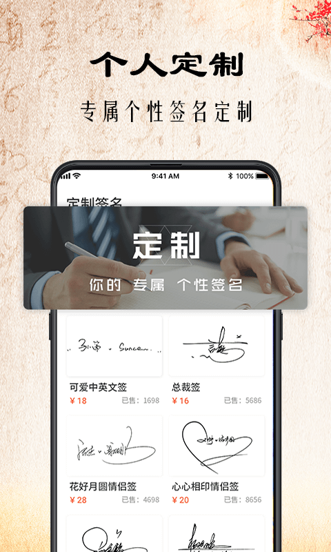 爱签名2023最新下载