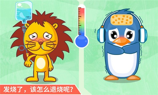 宝宝医院下载