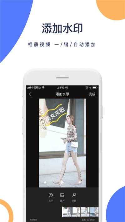 一键去水印工具安卓版下载安装