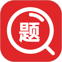 大学搜题官方版