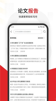 大学搜题官方版