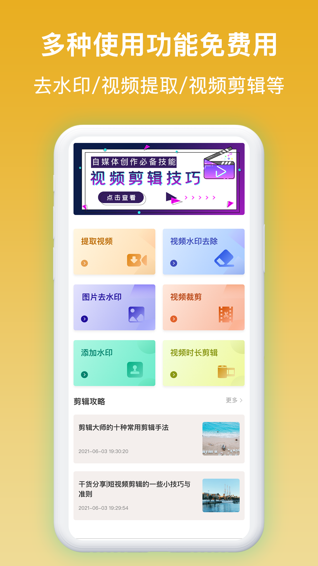 添加水印2023最新版下载