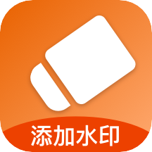 添加水印2023最新版下载