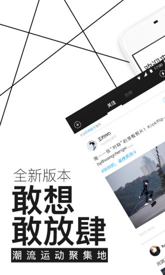 秒嗨2023最新版下载