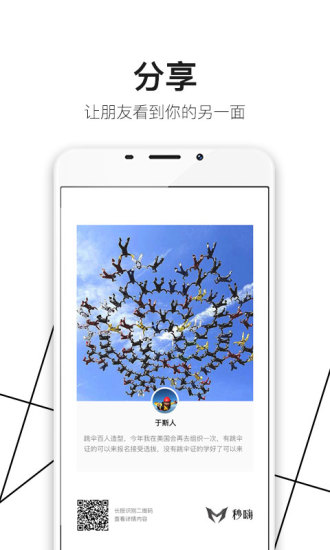 秒嗨2023最新版下载