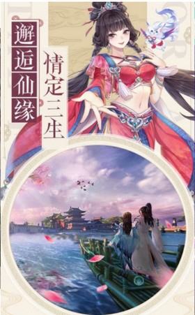 古道剑尊游戏