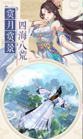 古道剑尊游戏