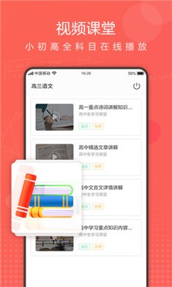 作业拍拍官方版