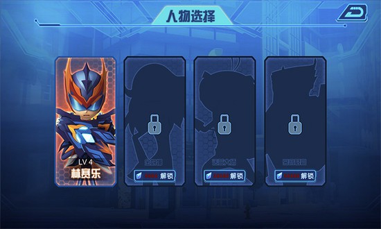 正版极光侠免费版手机