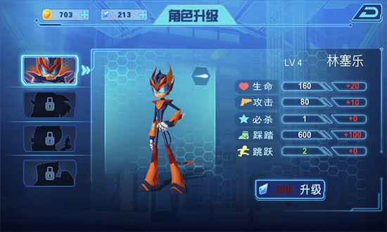 正版极光侠免费版正版钻石