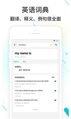作业精灵准确版