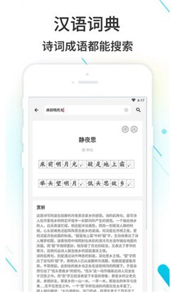 作业精灵准确版