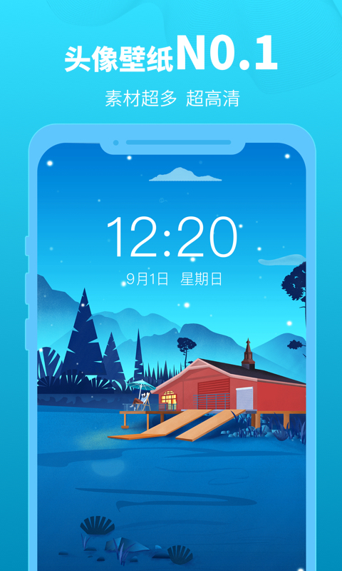 头像馆最新版安卓下载