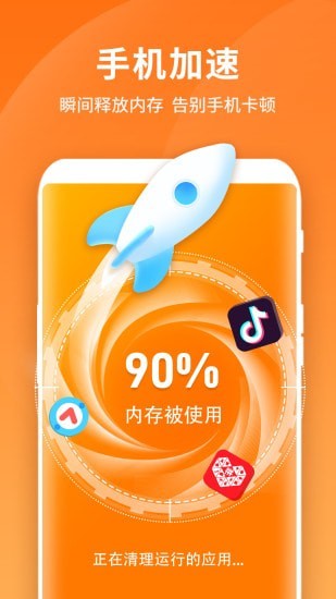 闪电清理王2023最新版下载