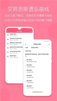 复习规划笔记专业版