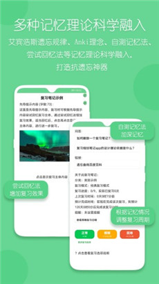 复习规划笔记专业版