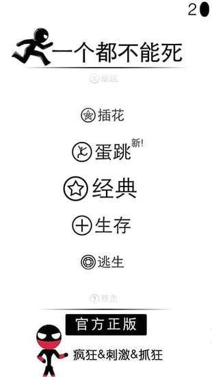 一个都不能死正版