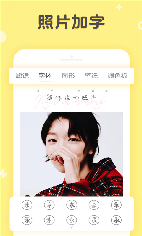 美妆咔叽相机安卓下载