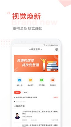 中大网校华为版