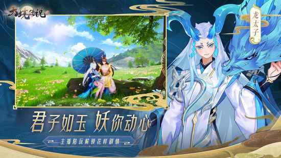 天境传说手游安卓版